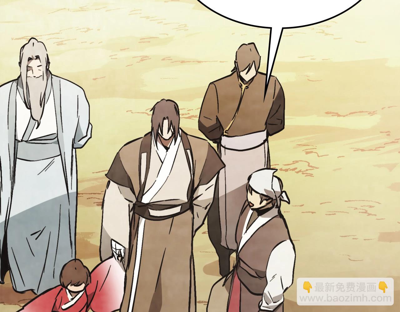 🍘武神回归录 第56话 嗯？ 第10页