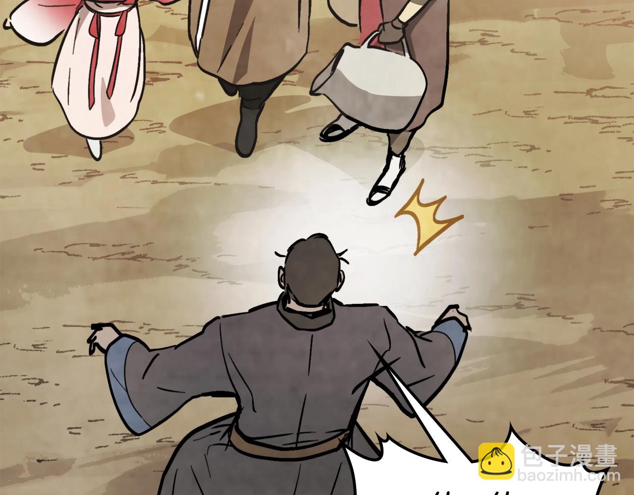 🍘武神回归录 第56话 嗯？ 第11页