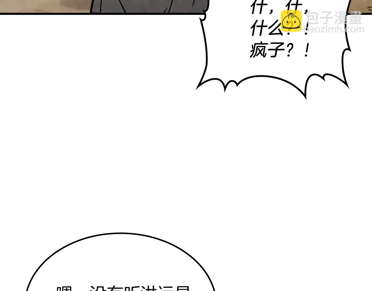 🍘武神回归录 第56话 嗯？ 第12页