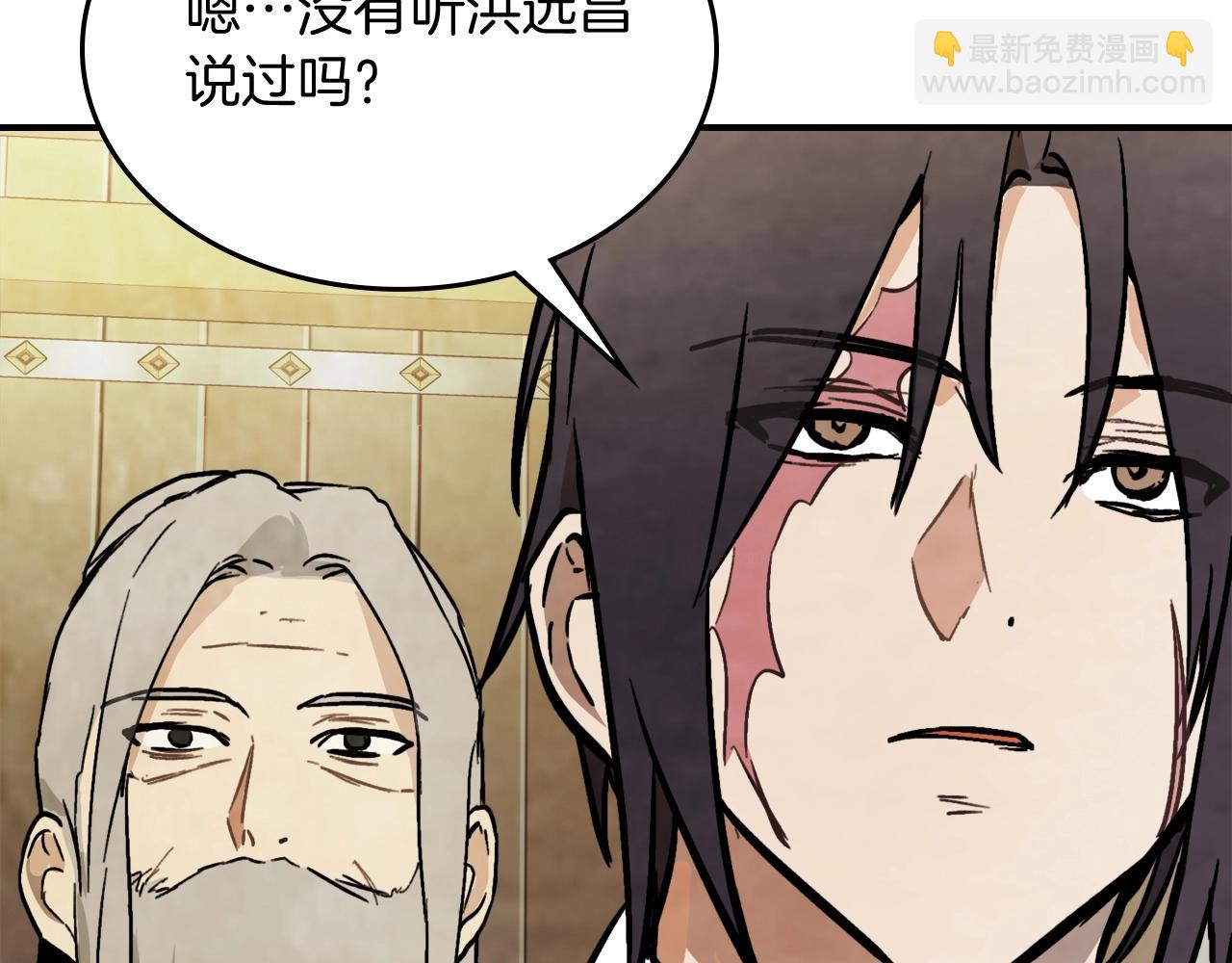 🍘武神回归录 第56话 嗯？ 第13页