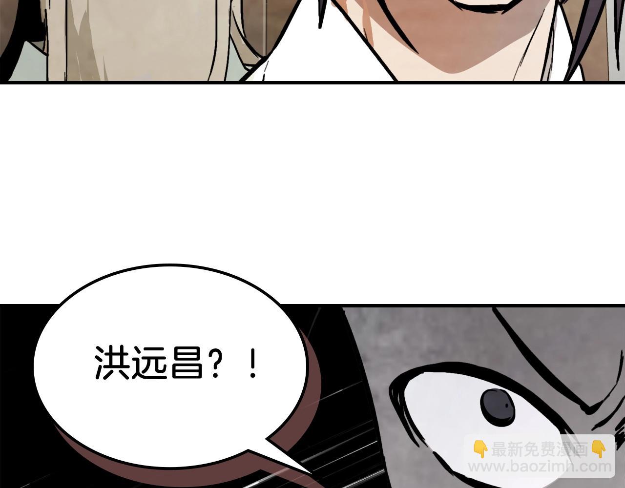 🍘武神回归录 第56话 嗯？ 第14页