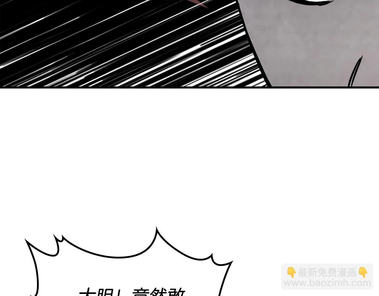 🍘武神回归录 第56话 嗯？ 第15页