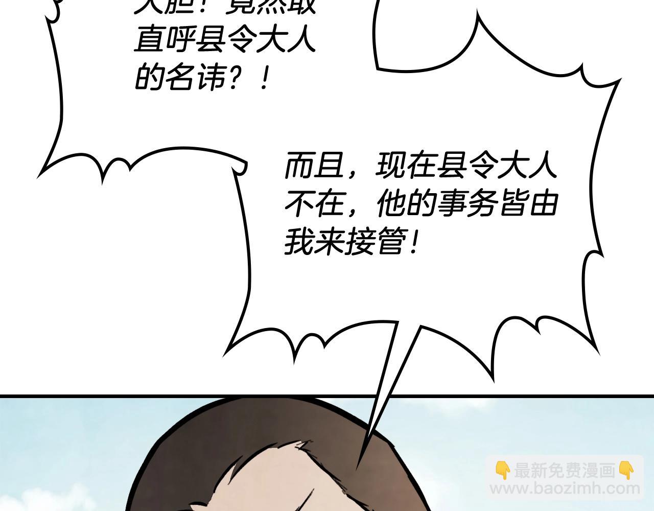 🍘武神回归录 第56话 嗯？ 第16页