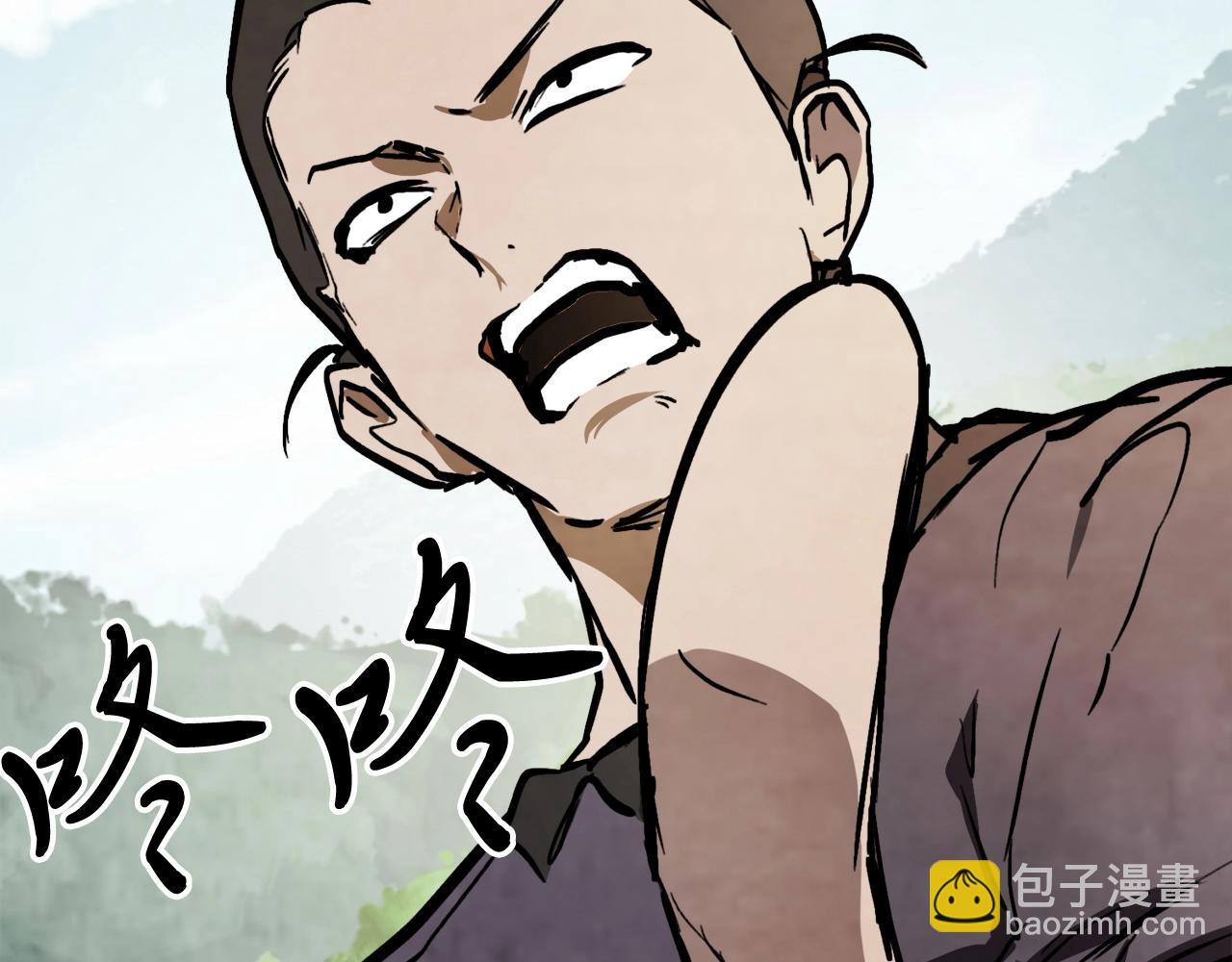 🍘武神回归录 第56话 嗯？ 第17页