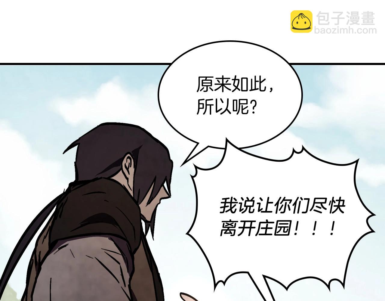 🍘武神回归录 第56话 嗯？ 第19页