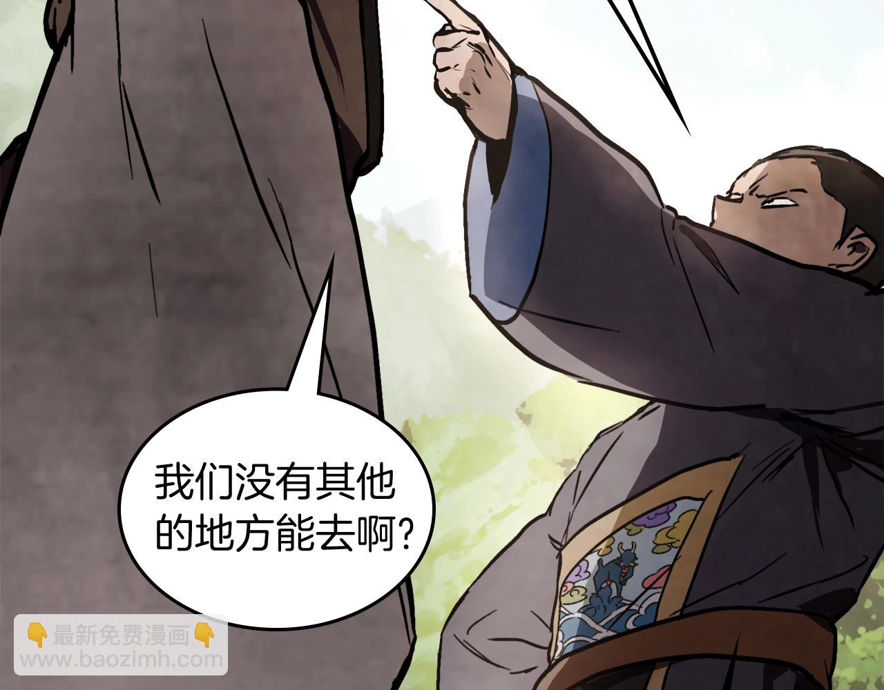 🍘武神回归录 第56话 嗯？ 第20页