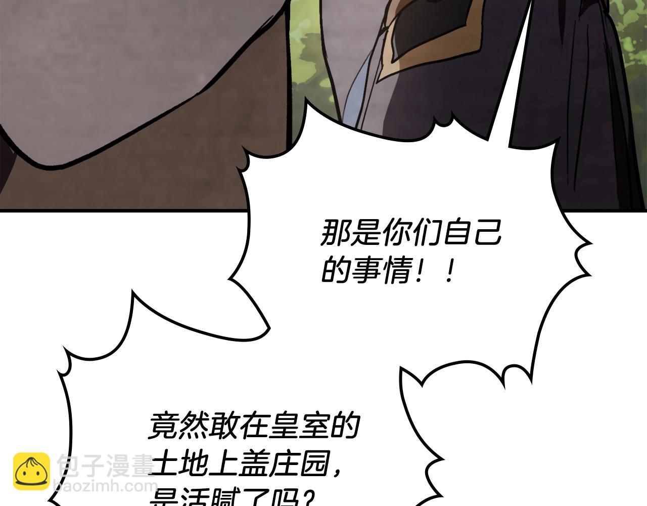 🍘武神回归录 第56话 嗯？ 第21页