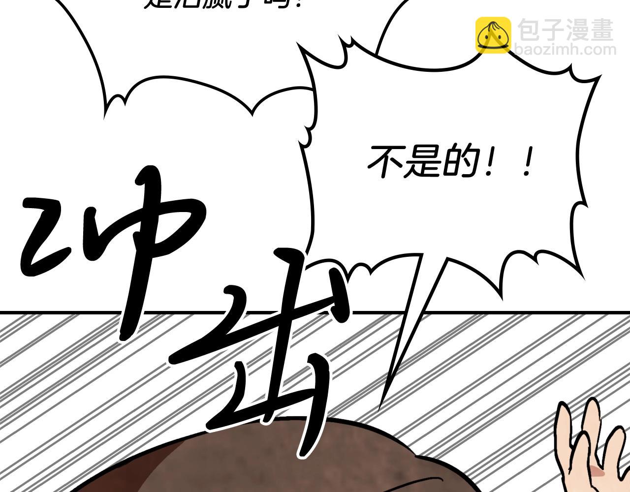 🍘武神回归录 第56话 嗯？ 第22页