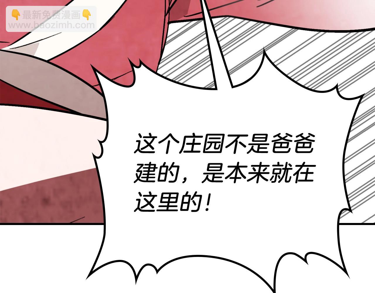 🍘武神回归录 第56话 嗯？ 第24页