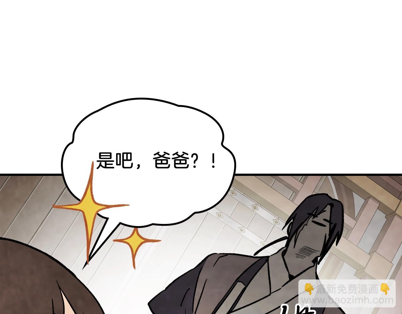 🍘武神回归录 第56话 嗯？ 第26页