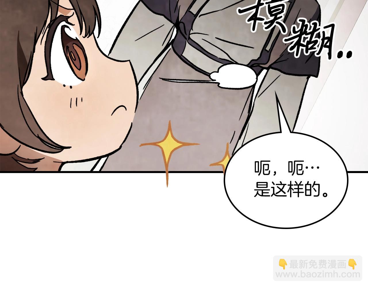 🍘武神回归录 第56话 嗯？ 第27页