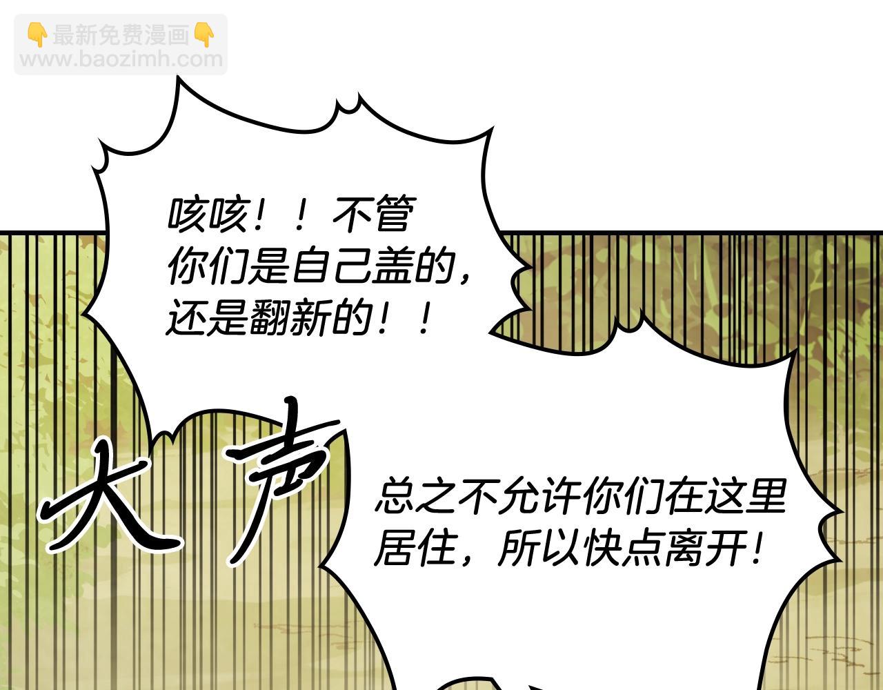 🍘武神回归录 第56话 嗯？ 第28页