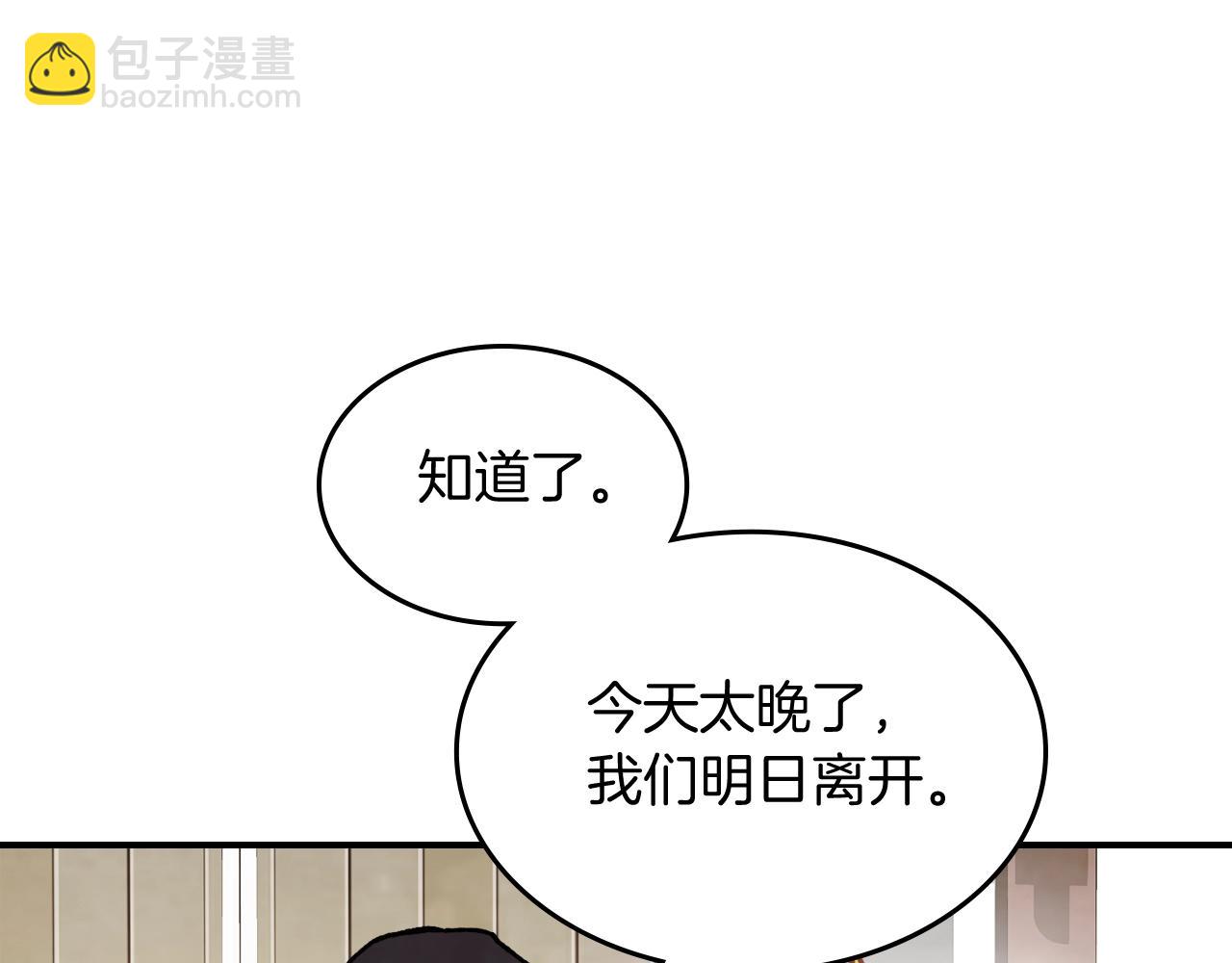 🍘武神回归录 第56话 嗯？ 第33页