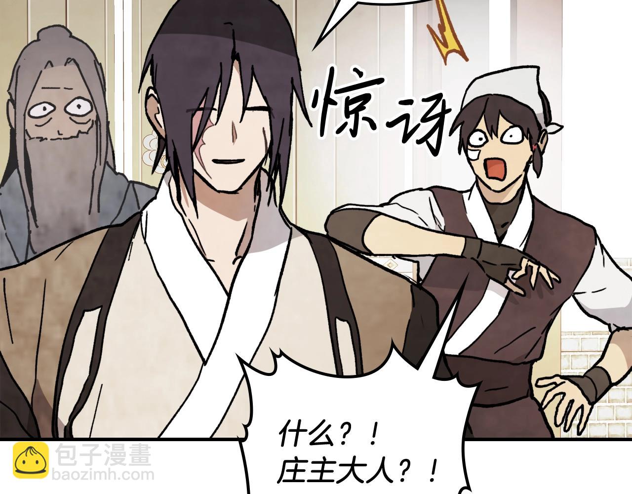 🍘武神回归录 第56话 嗯？ 第34页