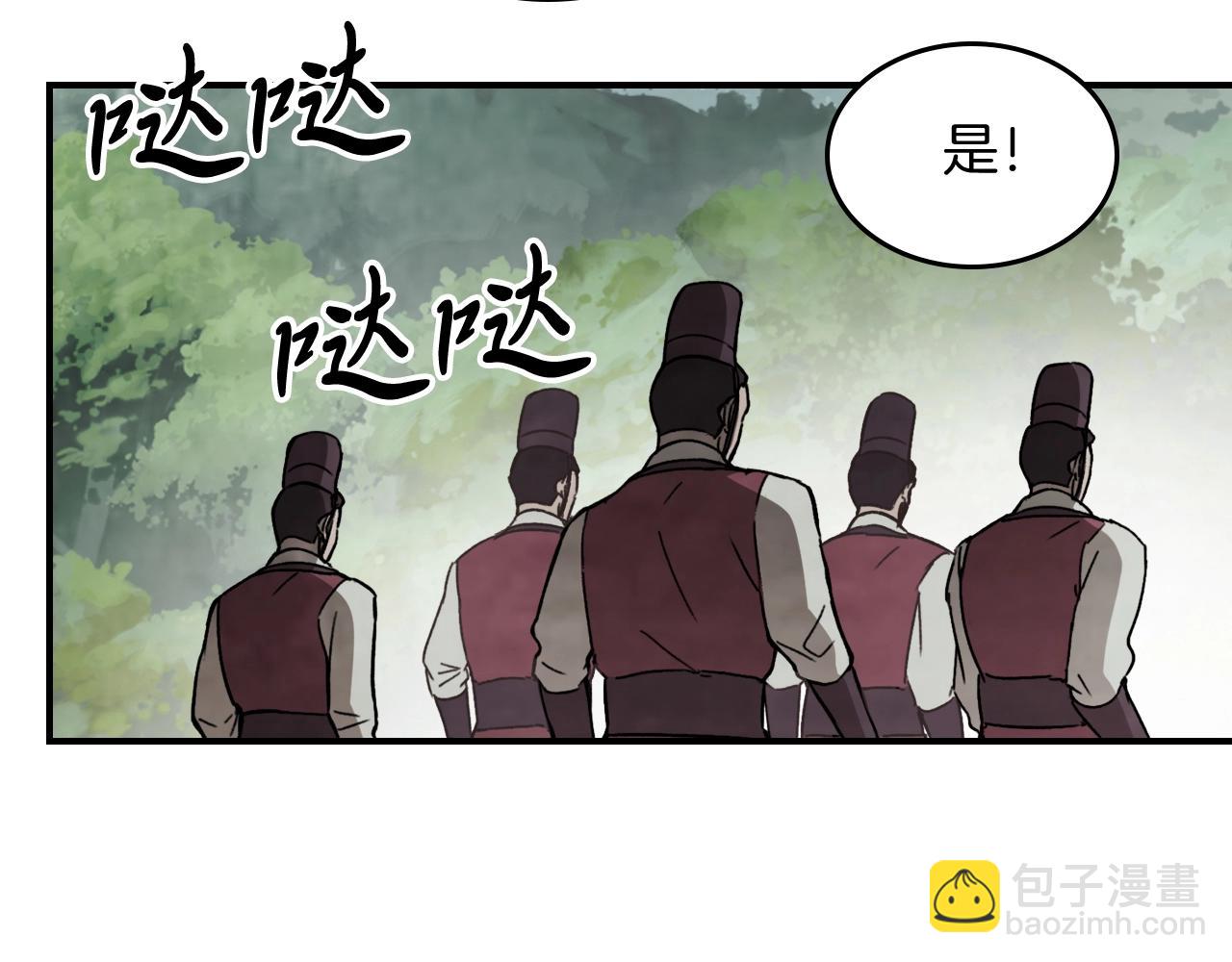 🍘武神回归录 第56话 嗯？ 第38页