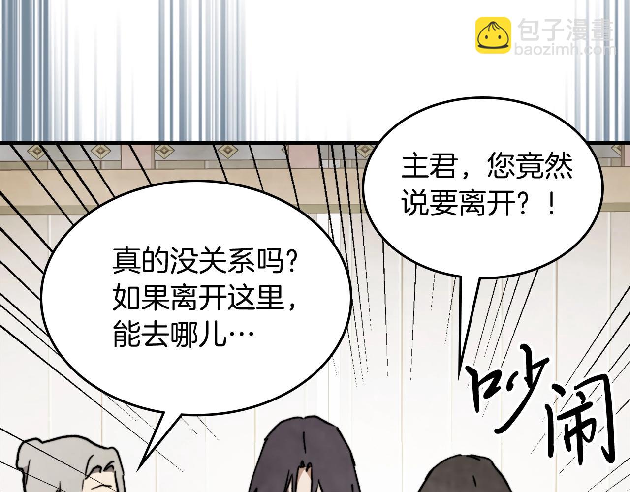 🍘武神回归录 第56话 嗯？ 第40页