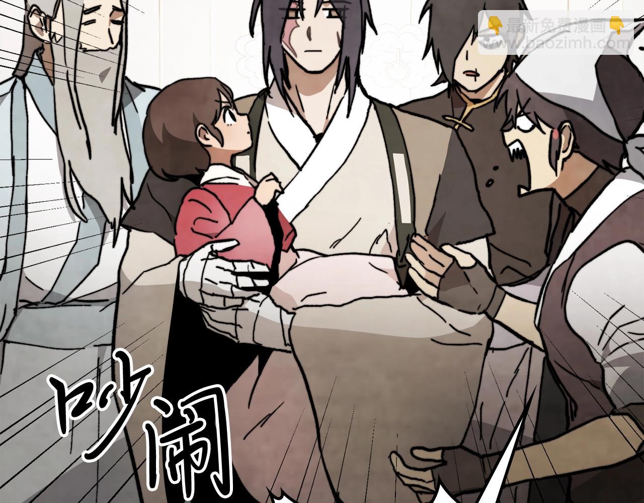 🍘武神回归录 第56话 嗯？ 第41页