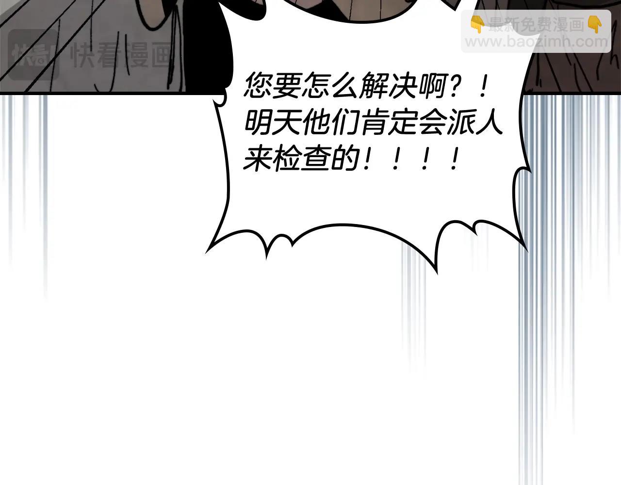 🍘武神回归录 第56话 嗯？ 第42页