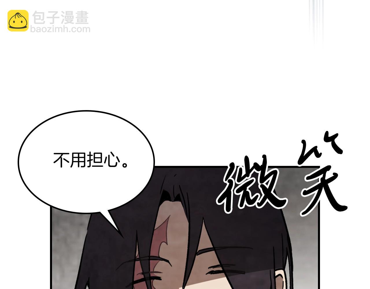 🍘武神回归录 第56话 嗯？ 第43页
