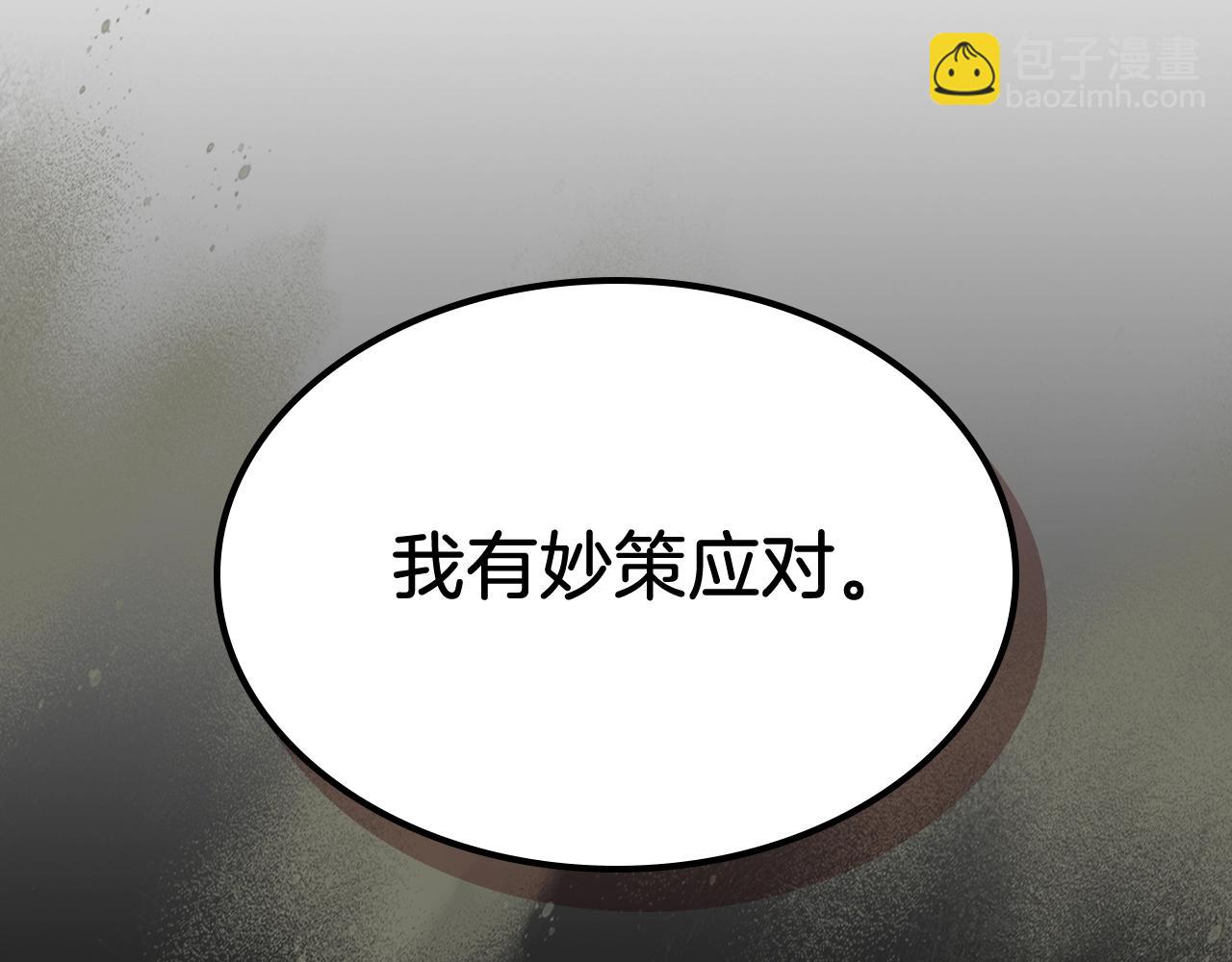 🍘武神回归录 第56话 嗯？ 第45页