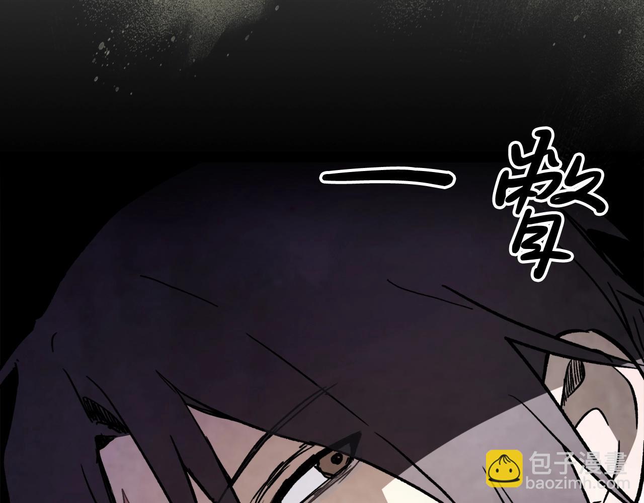 🍘武神回归录 第56话 嗯？ 第46页
