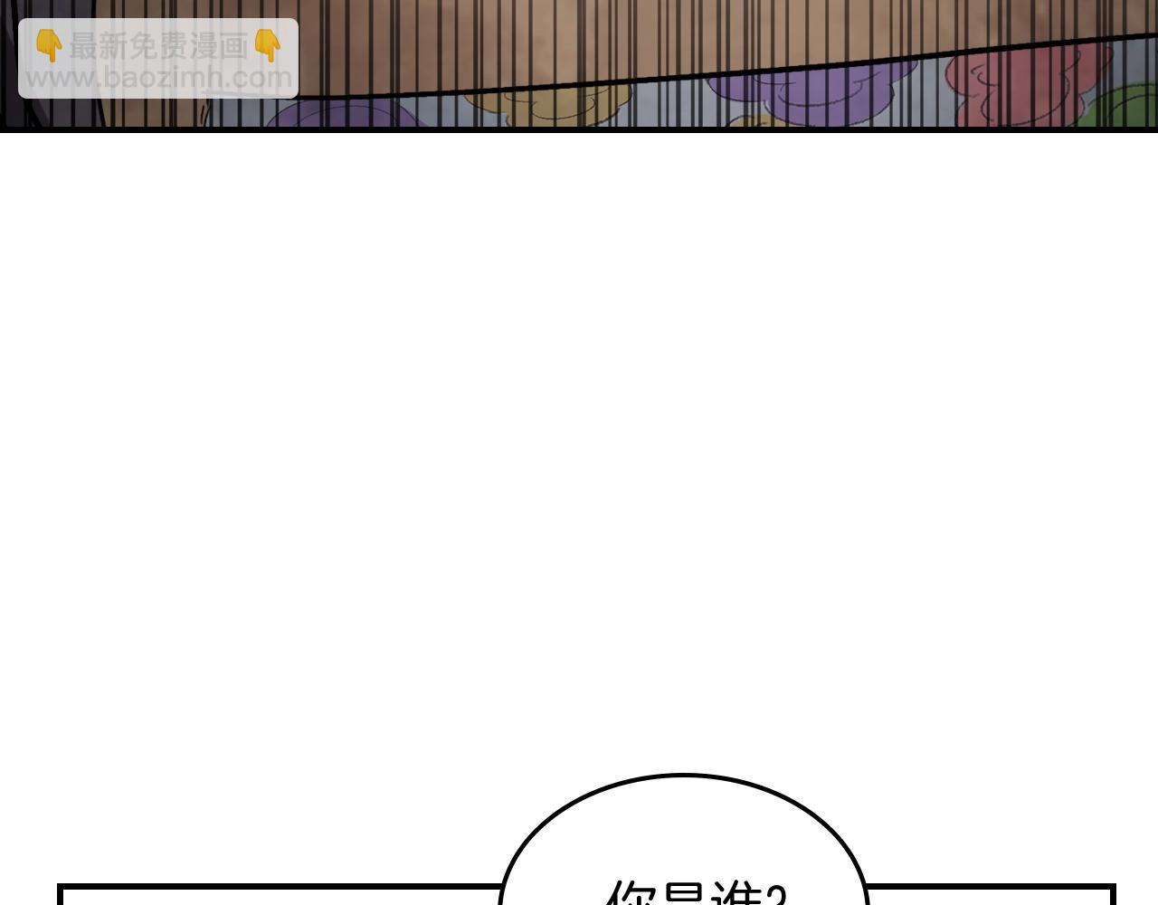 🍘武神回归录 第56话 嗯？ 第6页