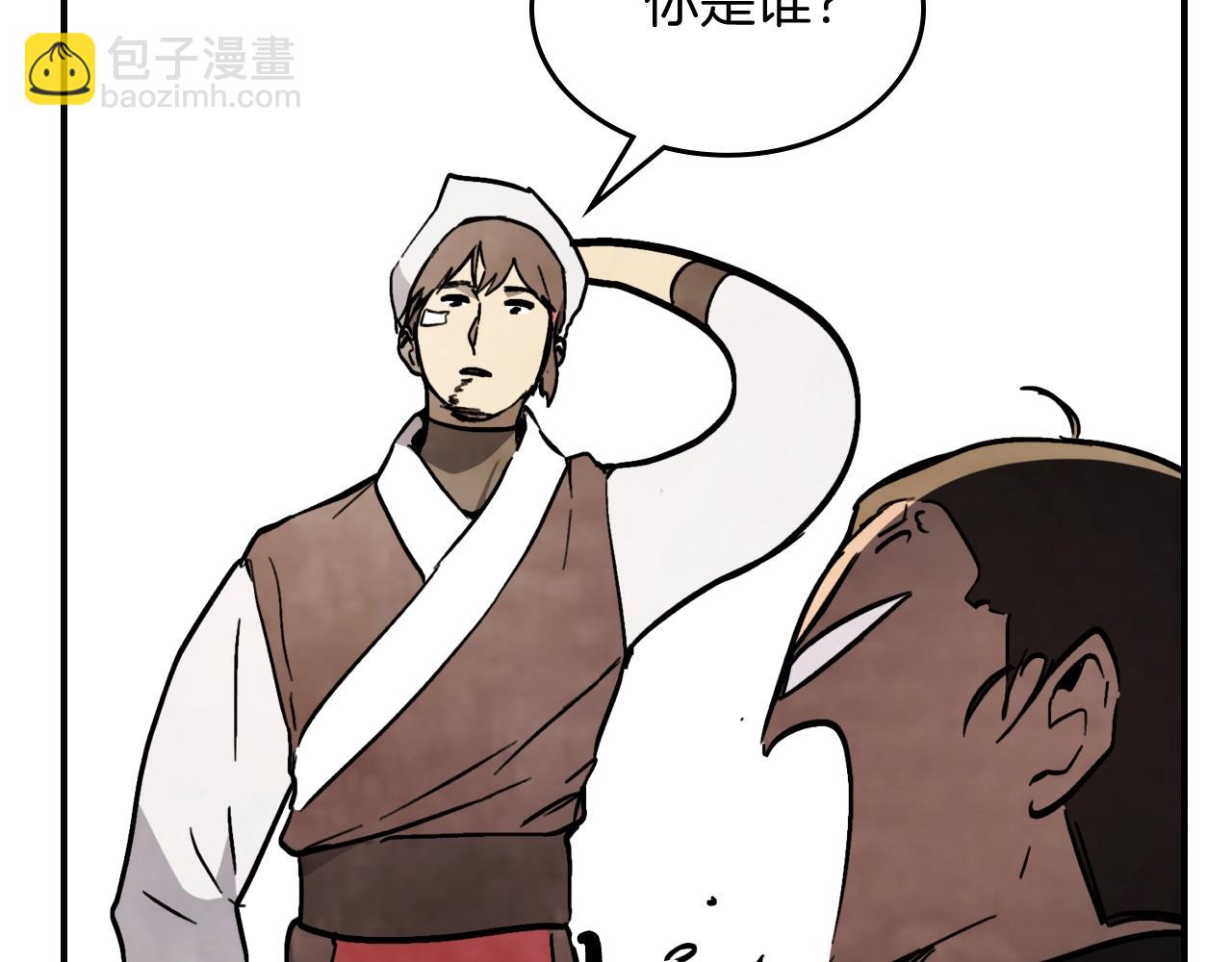 🍘武神回归录 第56话 嗯？ 第7页