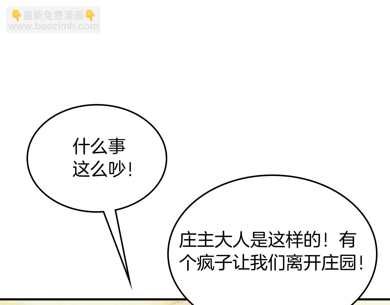 🍘武神回归录 第56话 嗯？ 第9页