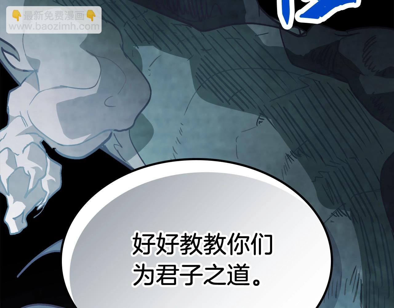 🍘武神回归录 第58话 心魔 第10页