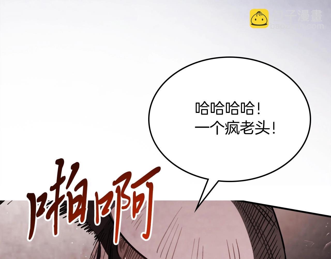 🍘武神回归录 第58话 心魔 第18页