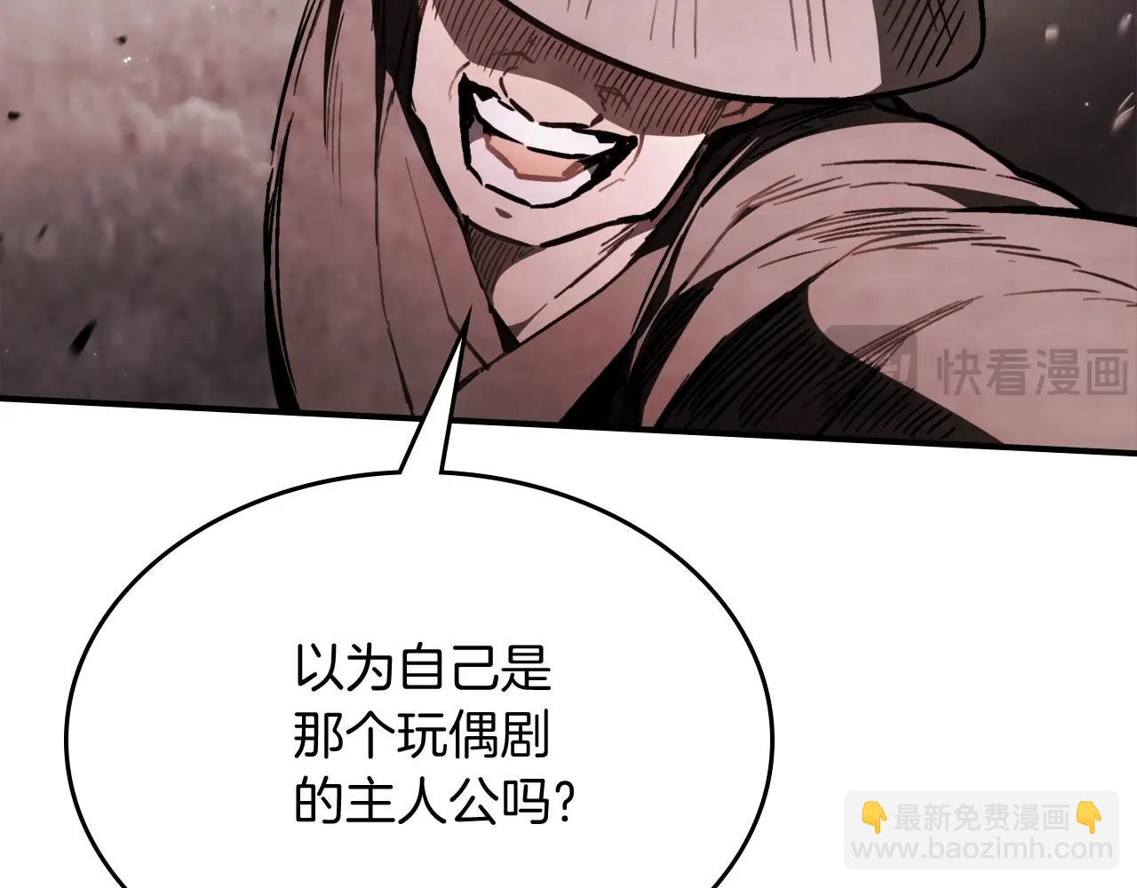 🍘武神回归录 第58话 心魔 第19页