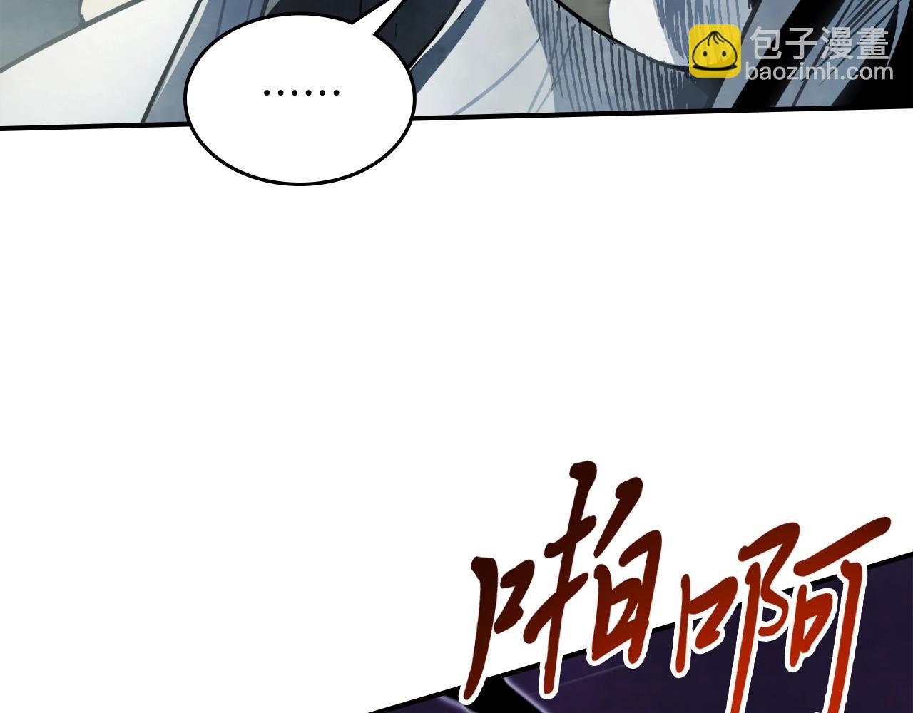 🍘武神回归录 第58话 心魔 第21页