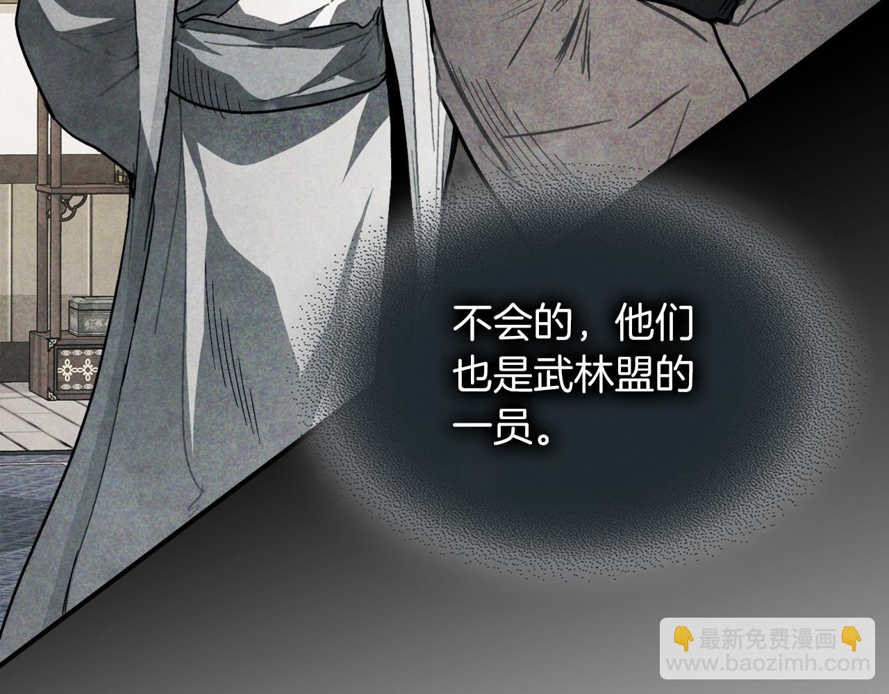🍘武神回归录 第58话 心魔 第26页