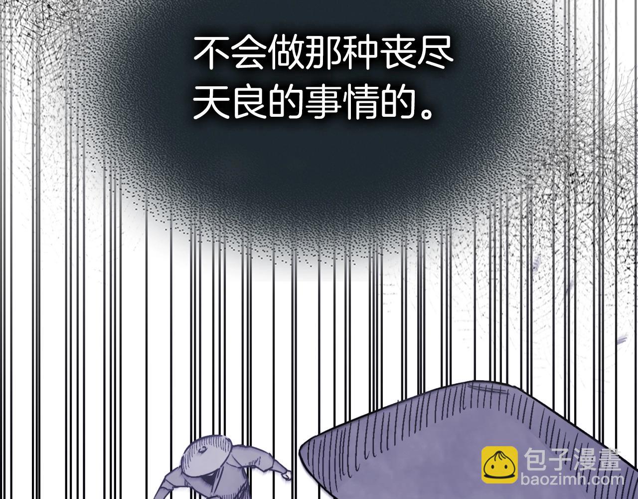 🍘武神回归录 第58话 心魔 第29页