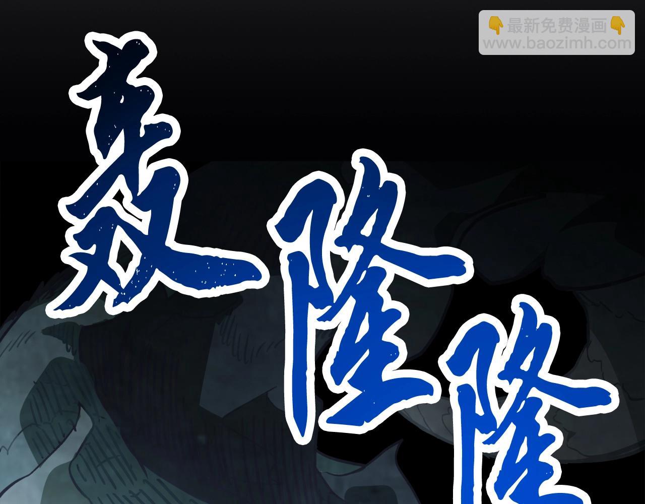 🍘武神回归录 第58话 心魔 第9页
