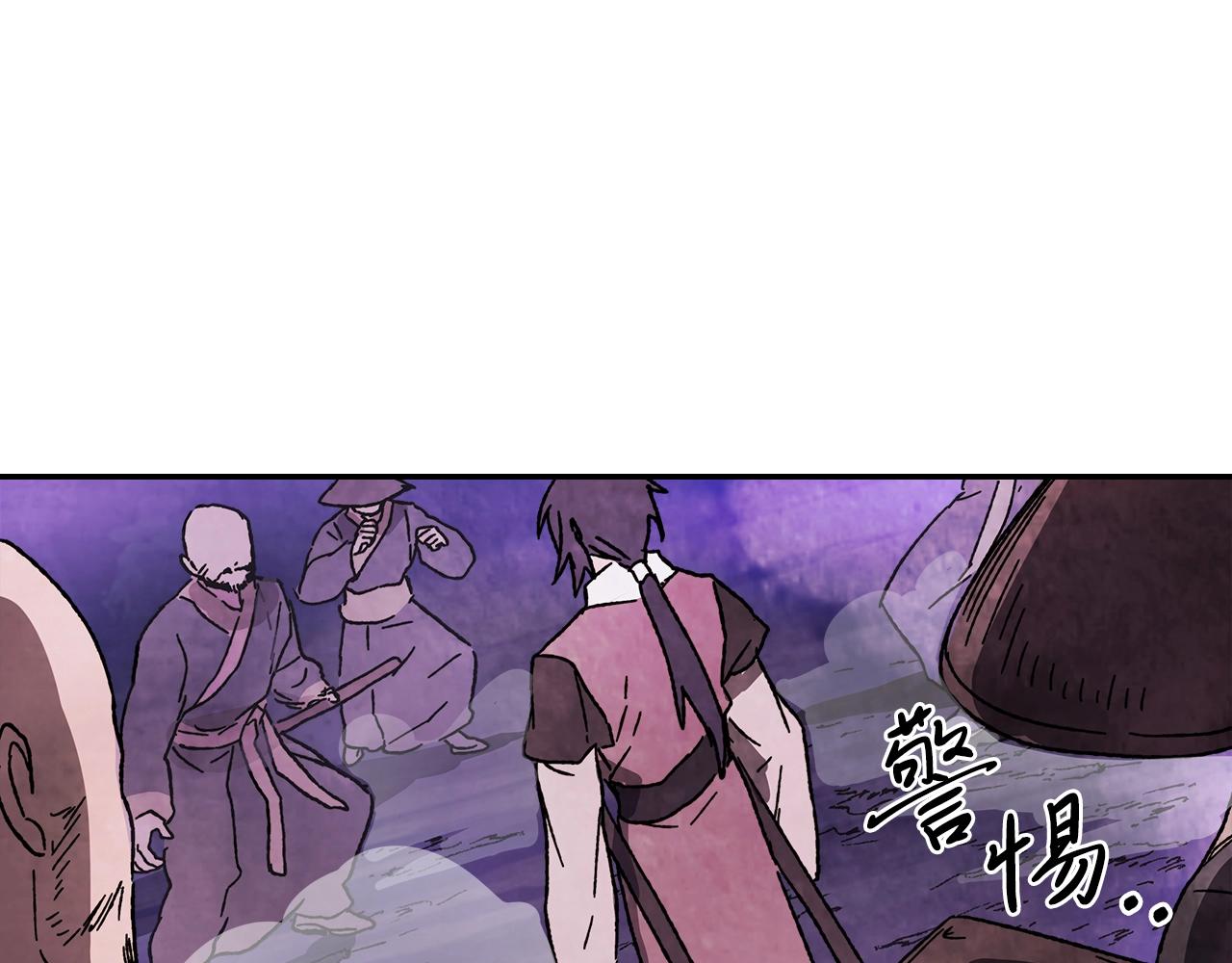 🍘武神回归录 第6话 我比你还拽 第1页