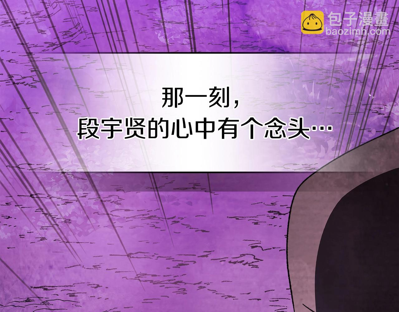 🍘武神回归录 第6话 我比你还拽 第24页