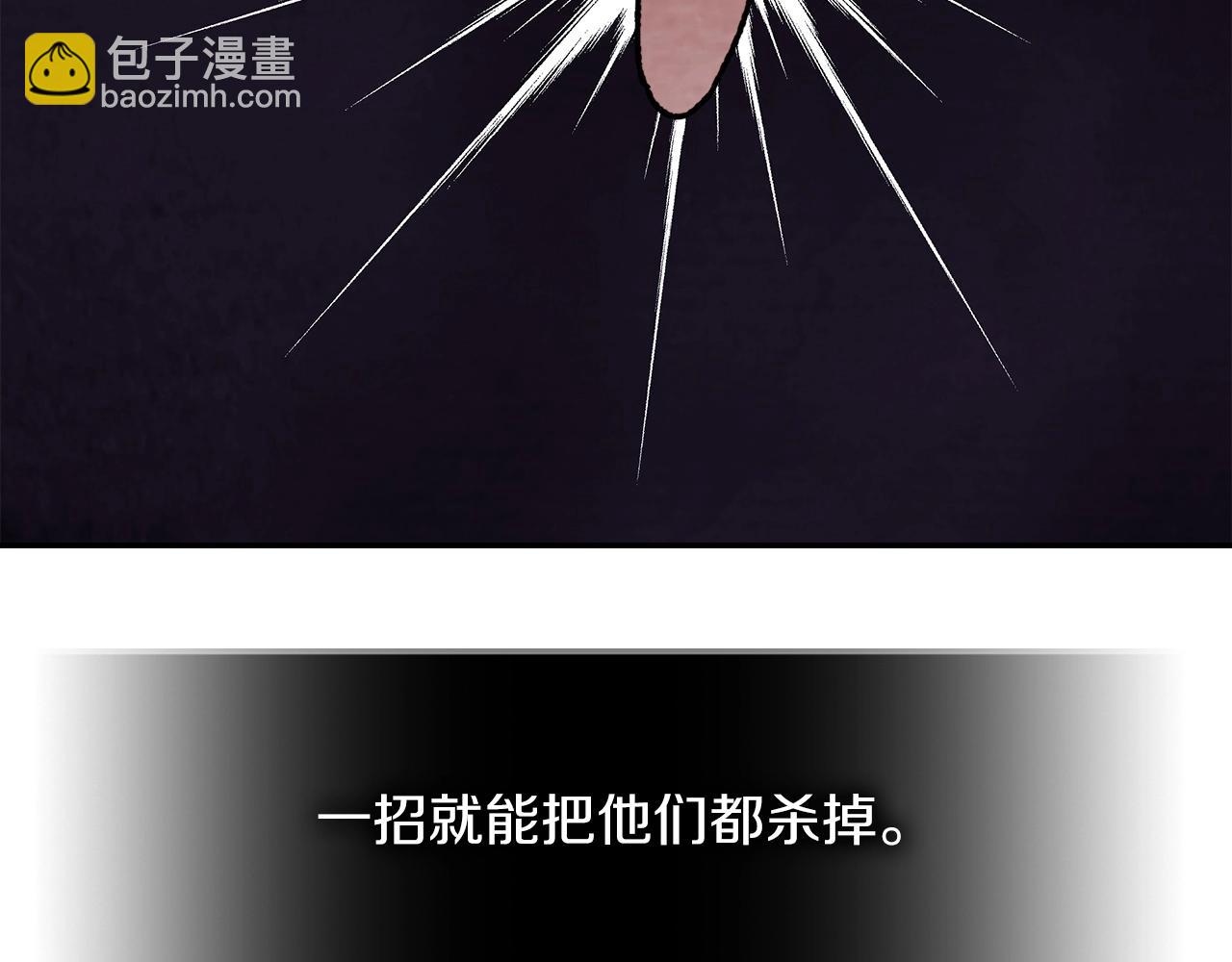 🍘武神回归录 第6话 我比你还拽 第33页