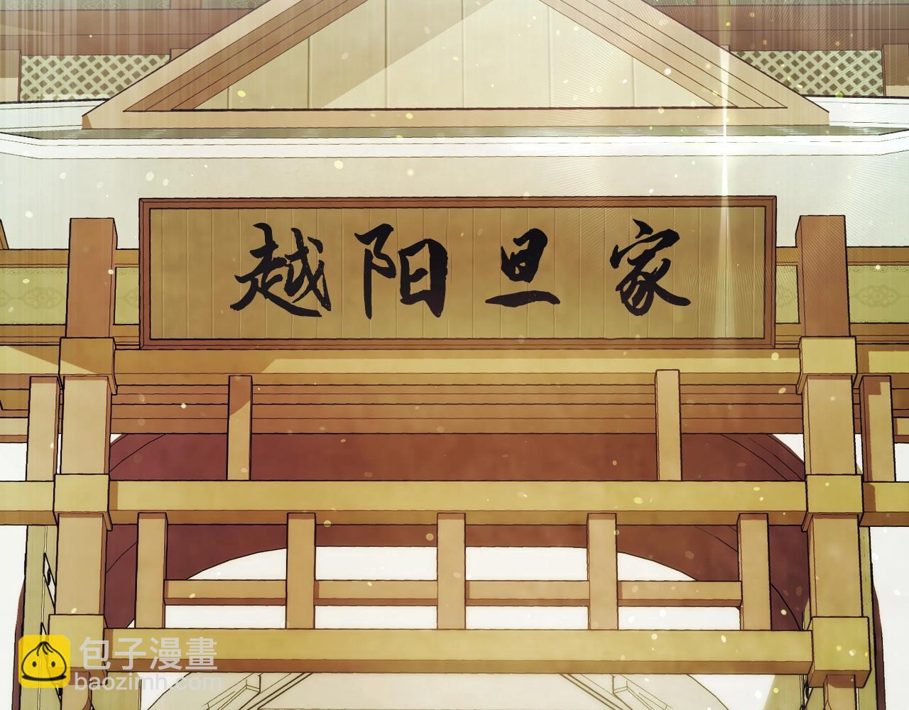 🍘武神回归录 第60话 第11页