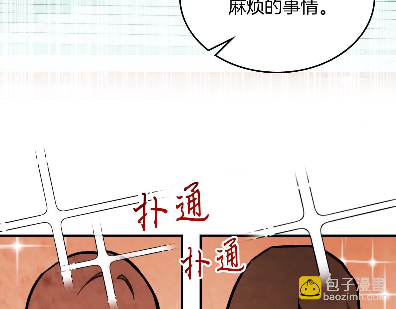 🍘武神回归录 第60话 第13页