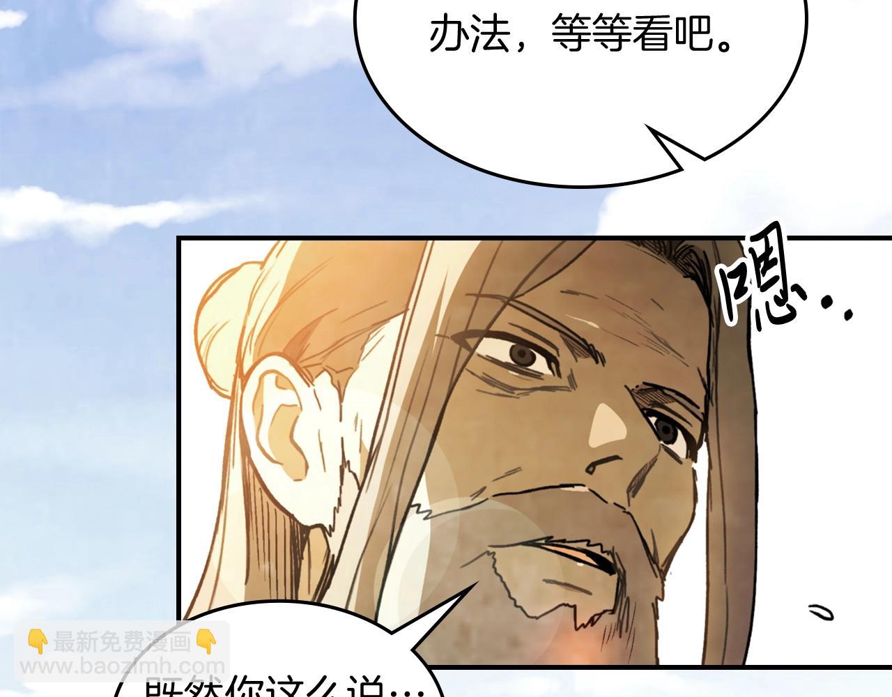 🍘武神回归录 第60话 第22页