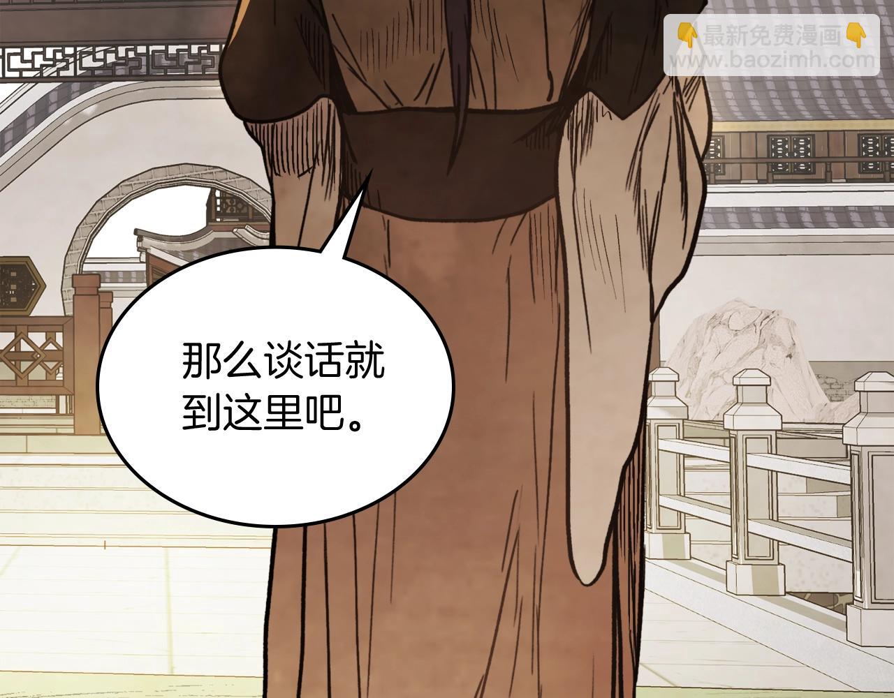 🍘武神回归录 第60话 第24页