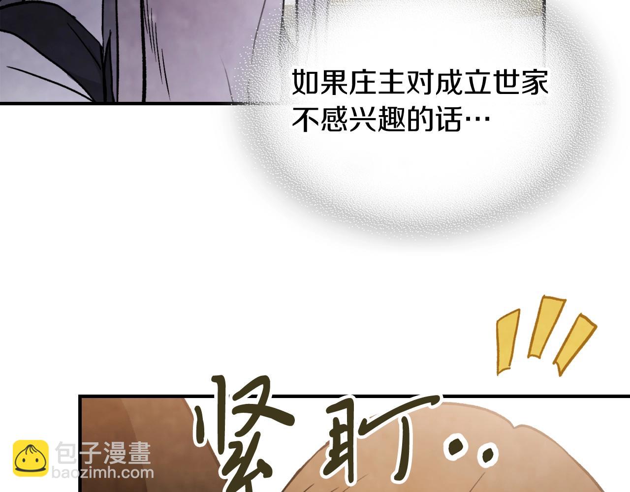 🍘武神回归录 第60话 第27页