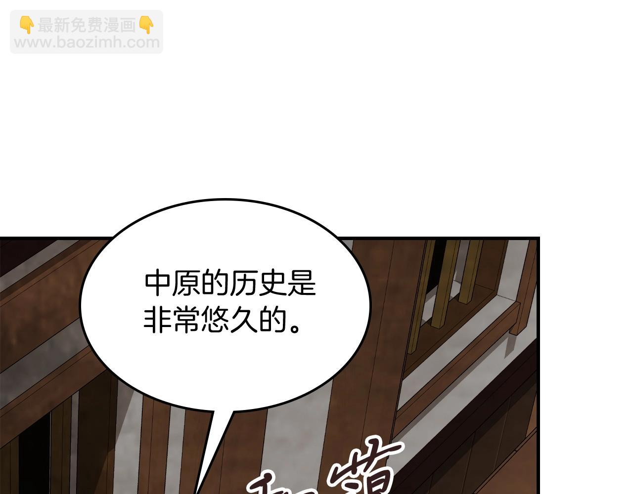 🍘武神回归录 第60话 第35页