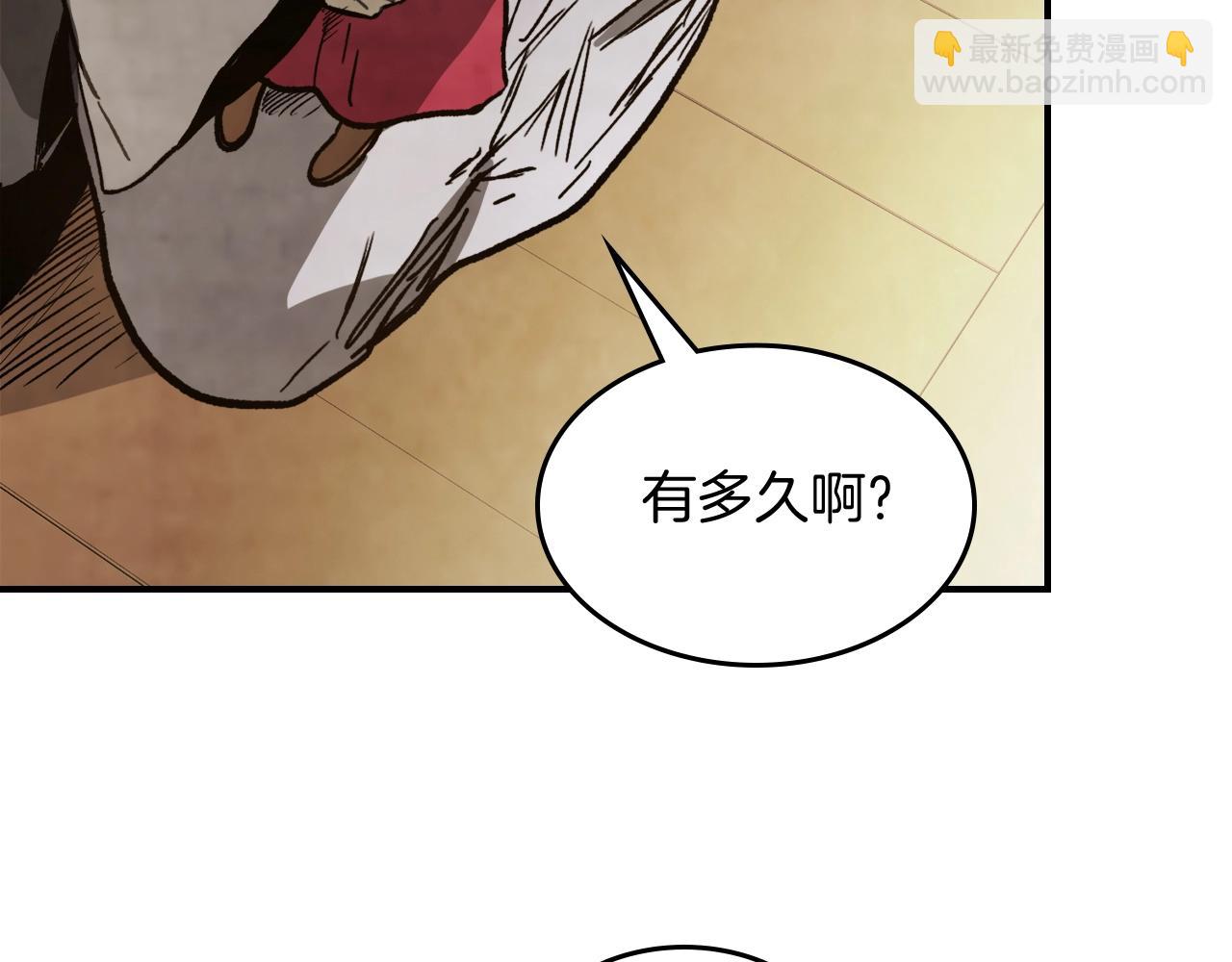 🍘武神回归录 第60话 第37页