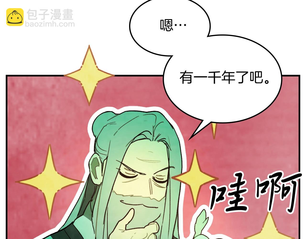 🍘武神回归录 第60话 第38页