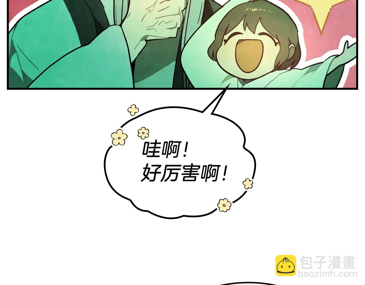 🍘武神回归录 第60话 第39页