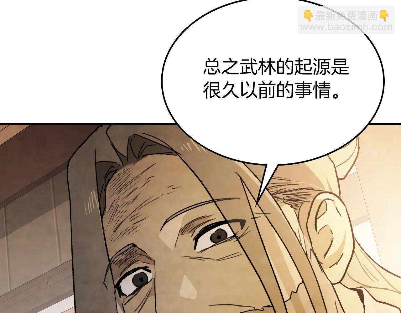🍘武神回归录 第60话 第40页