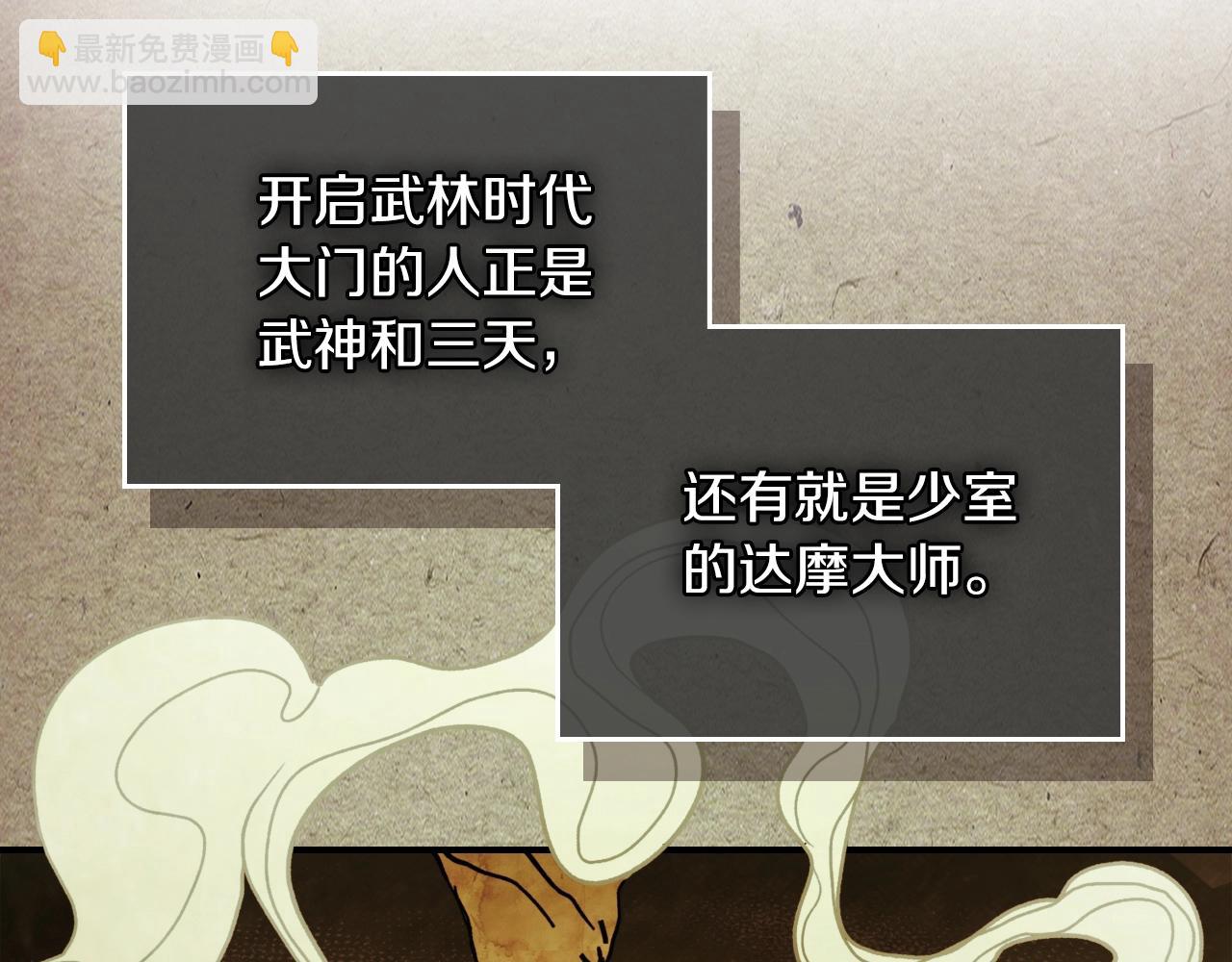 🍘武神回归录 第60话 第42页