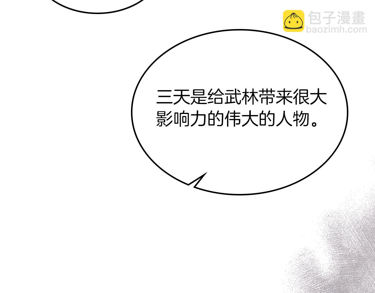 🍘武神回归录 第60话 第46页